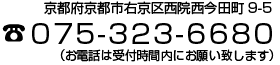 075-323-6680